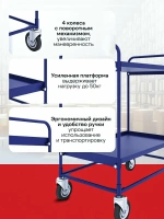 Фото тележка сервисная двухъярусная rusklad ст 1 500х800 на сайте www.kiit.ru в интернет-каталоге КИИТ ☎ +7(800) 707-07-45 Изображение №4