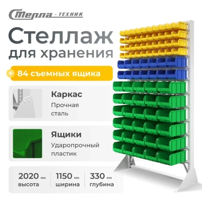 Стойка стеллаж с ящиками для склада Стелла-техник В1-04-02-06 . Изображение №1