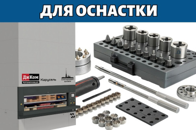 Автоматизированный склад для оснастки. Изображение №1