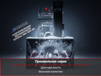 Бензиновый самоходный снегоуборщик EVOline SBG 690 BE серии Premium — это мощная, маневренная и оснащенная машина для профессиональной уборки снега
