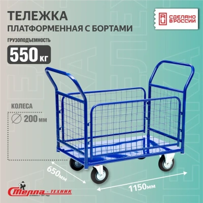 Тележка Стелла-техник КПО-500С-200-К 650х1150 мм. Изображение №1