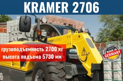 Телескопический погрузчик KRAMER 2706. Изображение №3