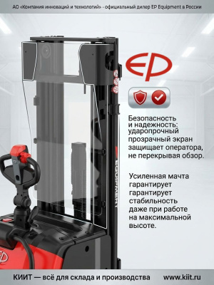 Электрический штабелер EP RSL161 3,0 м (серия RSL, 1600 кг, Li-ion). Изображение №11