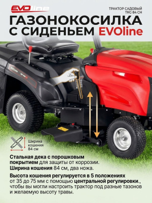 Садовый трактор (газонокосилка с сиденьем) EVOline TRG 84 CH (двигатель Zongshen 15 л.с., гидростатическая трансмиссия, травосборник 220 л). Изображение №4