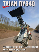 TAIAN DY840 — система DBS Динамическая блокировка колес Anti-Slip для уверенной проходимости на сложных грунтах, в грязи, песке и снегу.