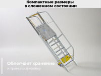 В сложенном состоянии вышка-стремянка занимает минимум места, что облегчает ее хранение и транспортировку. Это особенно важно для складских и производственных помещений, где каждый квадратный метр на вес золота.