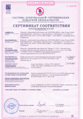 Огнестойкий шкаф для хранения литий-ионных АКБ DION Li-Safe 1200 N (90Б, 756 л, 18 розеток). Изображение №11