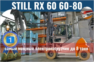 Погрузчики STILL RX 60 60-80. Изображение №10