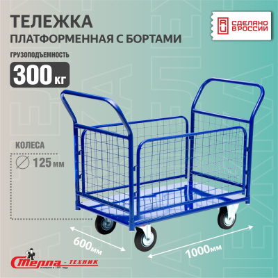 Тележка платформенная Стелла-техник КПО-300-С-125-К, с бортами, 600х1000 мм. Изображение №1