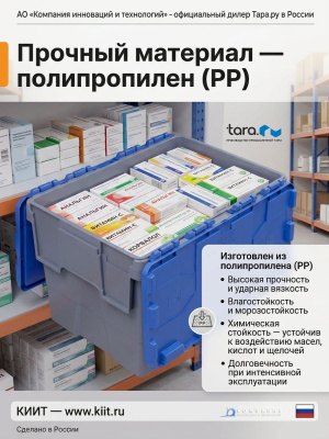 Ящик полимерный ЭВО 400x300x270 сплошной, арт. ЭВО 4327. Изображение №2