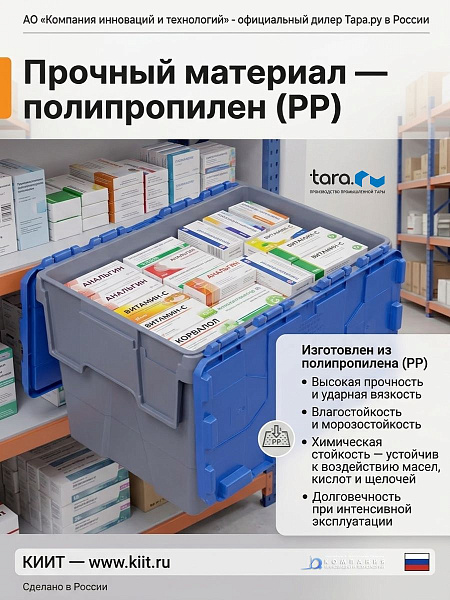 Ящик полимерный ЭВО 400x300x270 сплошной | Полипропилен, вкладываемый, штабелируемый до 18 шт., объем 33 л