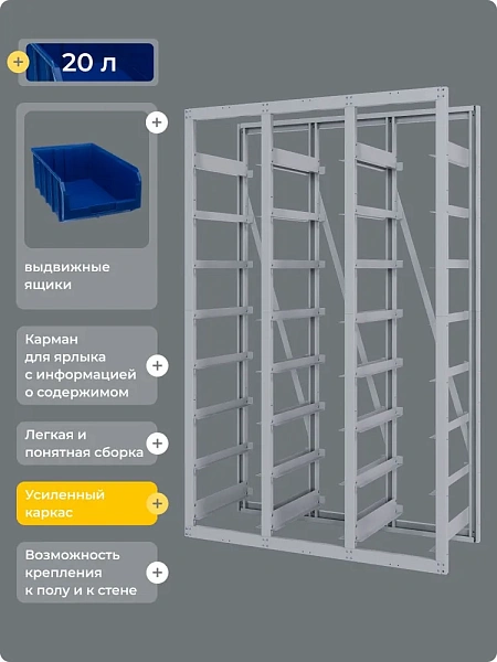 Фото стеллаж для больших ящиков 24 шт. стелла-техник ср-4 на сайте www.kiit.ru в интернет-каталоге КИИТ ☎ +7(800) 707-07-45 Изображение №2