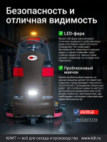 Аккумуляторная поломоечная машина с сиденьем VOSTOK BR100 (4600 м²/ч, 100/115 л, 2 щетки по 380 мм, LiFePO4 150 Ач)