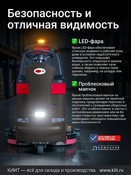 Аккумуляторная поломоечная машина с сиденьем VOSTOK BR100 (4600 м²/ч, 100/115 л, 2 щетки по 380 мм, LiFePO4 150 Ач)