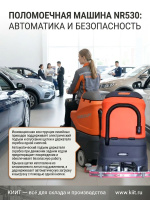 Фото поломоечная машина с сиденьем noblelift nr530 (аккумуляторная, самоходный райдер, 530 мм, 70/70 л, 3100 м2/ч) на сайте www.kiit.ru в интернет-каталоге КИИТ ☎ +7(800) 707-07-45 Изображение №5