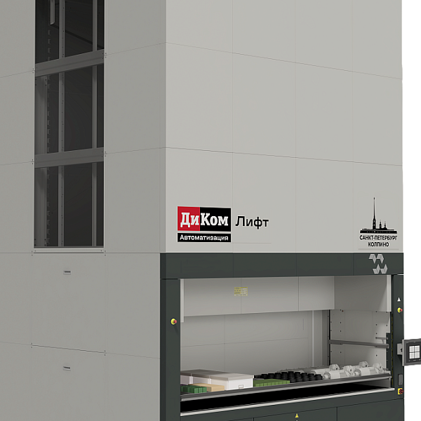 Фото автоматизированный склад диком-лифт 4100-850 на сайте www.kiit.ru в интернет-каталоге КИИТ ☎ +7(800) 707-07-45 Изображение №7