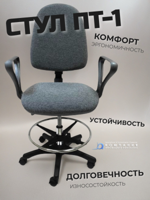 Стул Gresson ПТ-1. Изображение №2