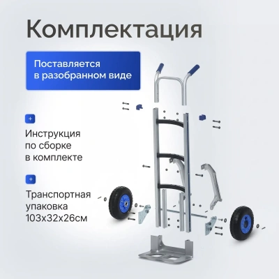 Тележка грузовая 2х колесная алюминиевая усиленная Стелла-техник FW-84F. Изображение №6