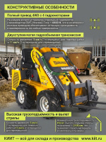 Мини-погрузчик Baumech ML-02 Pro — это флагманская модель колесного мини-погрузчика с инжекторным двигателем Zongshen GB750 V-Twin мощностью 30 л.с. (объем 750 см³).