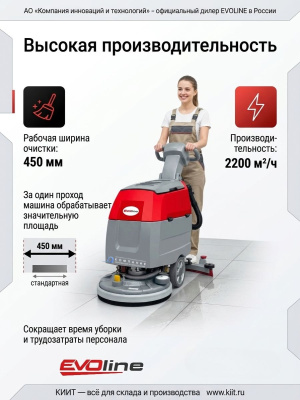 Поломоечная машина EVOline SDB 450 (аккумуляторная, 450 мм, литиевая/гелевая АКБ). Изображение №4