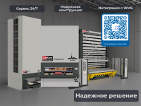 Автоматизированные стеллажи для склада — современное решение для эффективного хранения, учёта и выдачи товаров