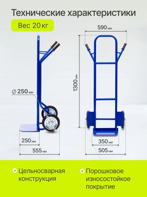 Тележка грузовая двухколесная из стали Стелла-Техник КГ-250-250-К (250 кг, колеса 250 мм). Изображение №2