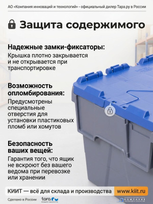 Ящик полимерный ЭВО 400x300x235 сплошной, арт. ЭВО 4323. Изображение №7