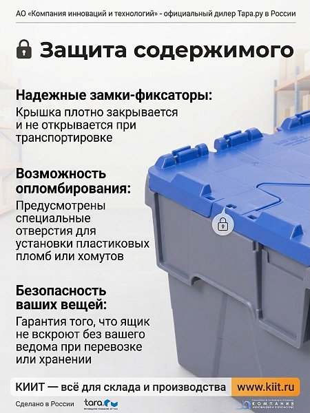 Ящик сплошной ЭВО 400x300x235 (арт. ЭВО 4323) | Вкладываемый, штабелируемый, вес 1,9 кг