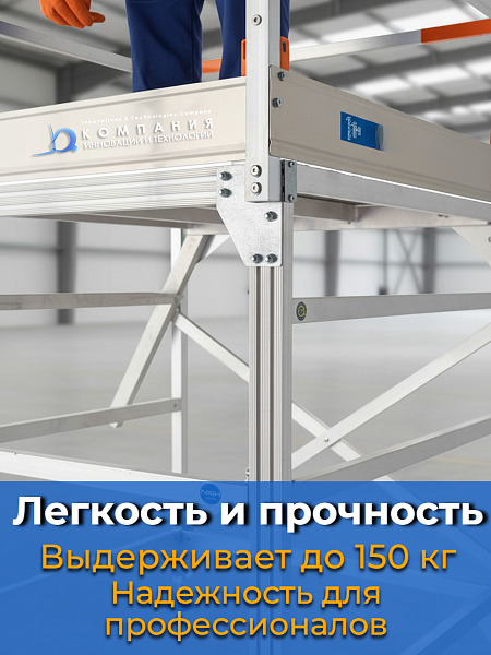 Фото лестница с площадкой megal вс-0,8 на сайте www.kiit.ru в интернет-каталоге КИИТ ☎ +7(800) 707-07-45 Изображение №4