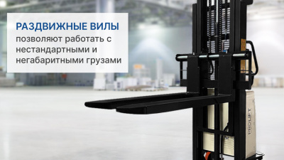 Электрический штабелер PROLIFT M2 SPN 1020 с раздвижными вилами. Изображение №2
