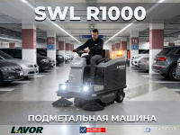 LAVOR Professional SWL R1000 ET — мощная подметалка для складов и ТЦ | 115 л мусоросборник, 2 боковые щетки