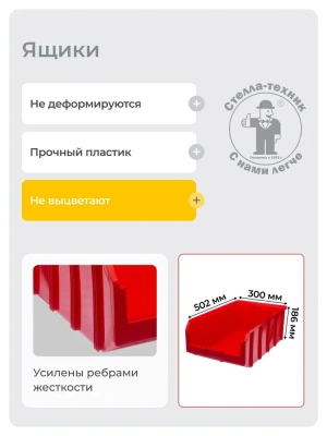 Стеллаж для больших ящиков 24 шт. Стелла-техник СР-4. Изображение №10