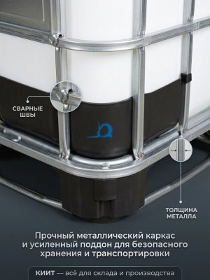 Пластиковый еврокуб с краном UC 1000 (1000 л, комбинированный поддон, HDPE). Изображение №3