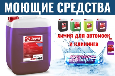 Моющие средства SUPRIL. Изображение №1