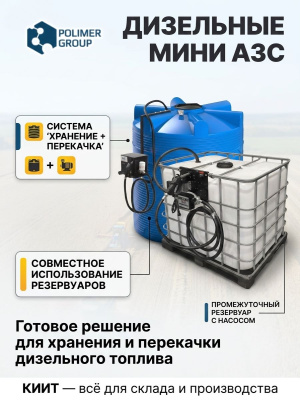 Мини АЗС V 3000. Изображение №2