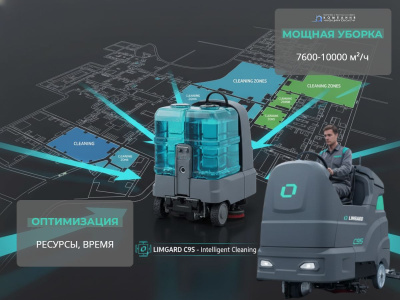 Поломоечная машина с сиденьем для оператора Limgard C9S. Изображение №5