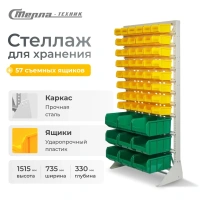 Стойка с пластиковыми ящиками Стелла-техник А1-08-00-03 купить в КИИТ