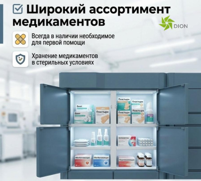 Медицинский постамат ПОСТАМЕД (19 ячеек, 170 кг, видеосвязь с врачом). Изображение №10