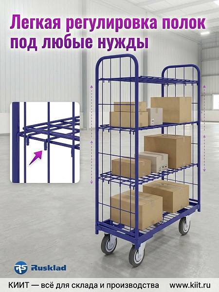 Фото ролл-контейнер rusklad | 454х1024х1459 мм, 3 полки, колеса ø160 мм (г/п 450 кг) на сайте www.kiit.ru в интернет-каталоге КИИТ ☎ +7(800) 707-07-45 Изображение №2