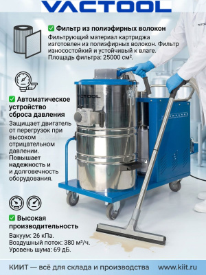 Промышленный пылесос VACTOOL HA30M90 (380 В, 3 кВт, 90 л, нержавеющая сталь AISI 304). Изображение №4