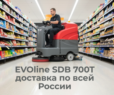 Поломоечная машина EVOline SDB 700 T. Изображение №5
