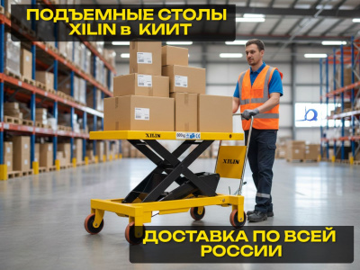 Гидравлический подъемный стол XILIN SP800 г/п 800 кг, подъем - 420-1000 мм. Изображение №4