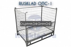 Сетчатое ограждение с откидным верхом RUSKLAD ОПС-1 оцинкованное