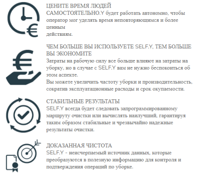 Автоматическая поломоечная машина COMAC SELF.Y. Изображение №13