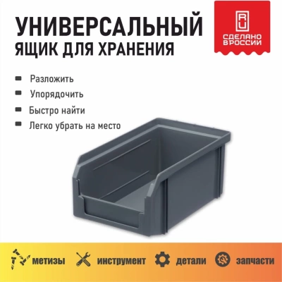 Пластиковый лоток Стелла-техник V-1-серый. Изображение №2