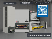 Автоматизированные стеллажные системы для склада и производства в России - КИИТ