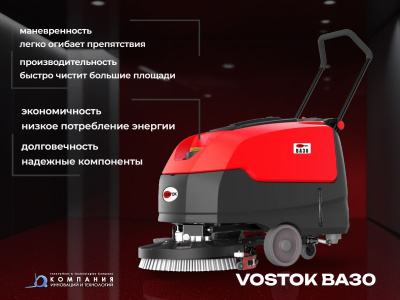 Поломоечная машина VOSTOK BA30. Изображение №8