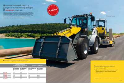 Погрузчик Kramer 5085. Изображение №9