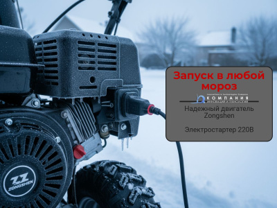 Бензиновый снегоуборщик EVOline SBG 760 E. Изображение №7