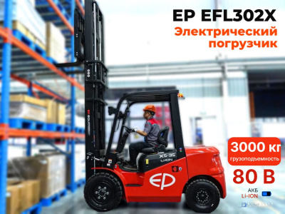 Электропогрузчик EP EFL302X. Изображение №6